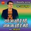 About Yaad Aa Rahi Hai Teri Jaan Ja Rahi Hai Meri Song